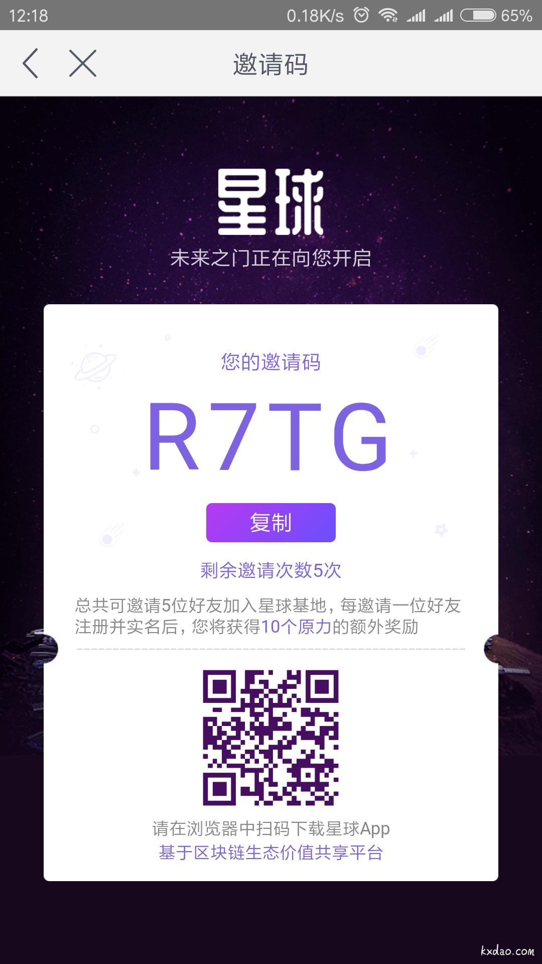 Screenshot_2018-03-15-12-18-45-929_com.netease.bl.png