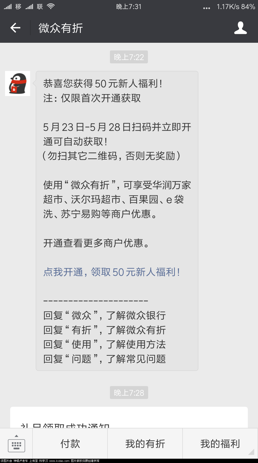 Screenshot_2018-05-23-19-31-42-161_com.tencent.mm.png