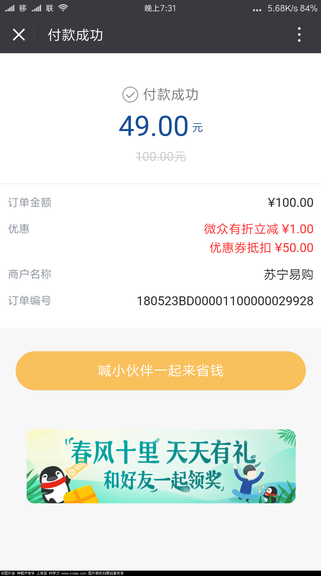 Screenshot_2018-05-23-19-31-03-486_com.tencent.mm.png