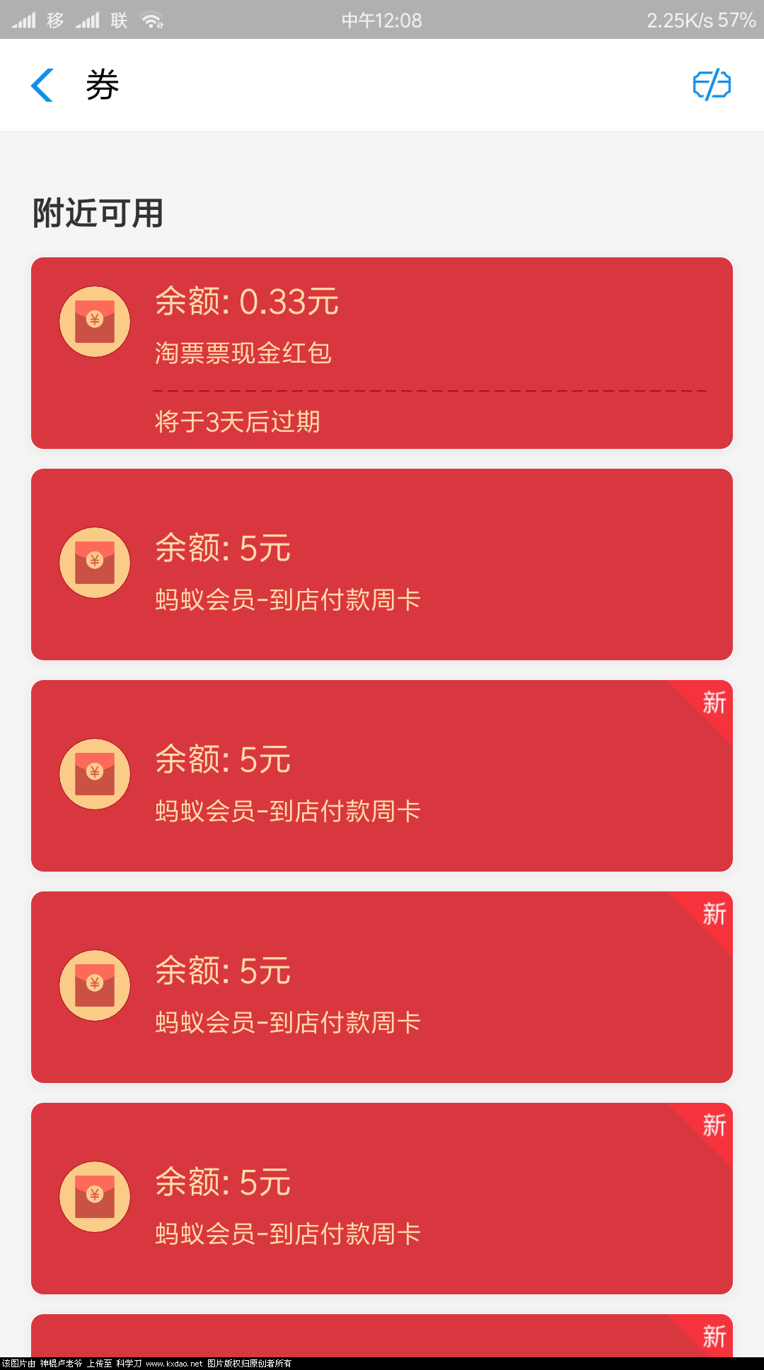 Screenshot_2018-07-01-12-08-43-243_com.eg.android.png