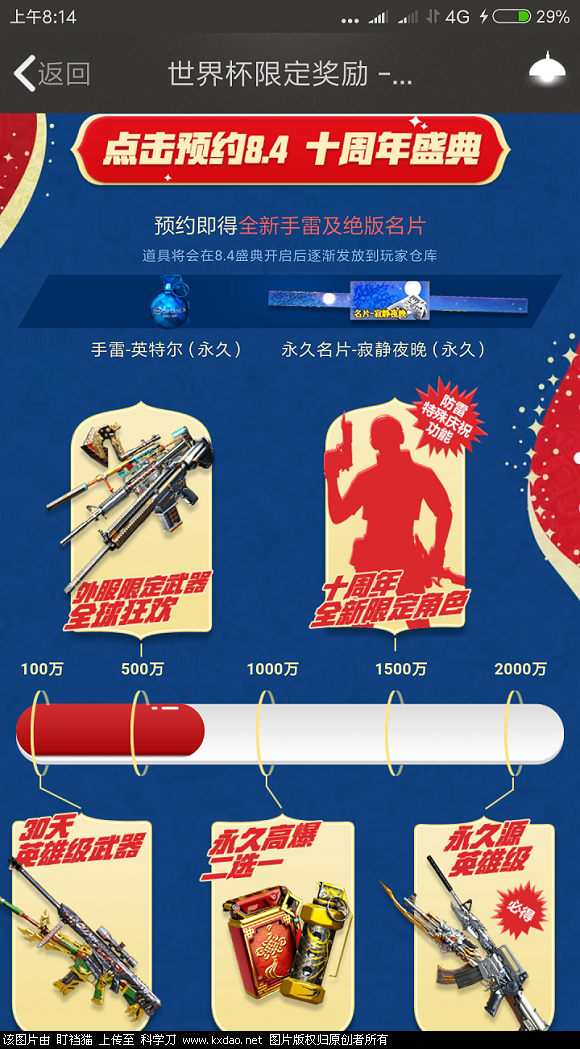 Screenshot_2018-07-14-08-14-04-241_com.tencent.mo.png
