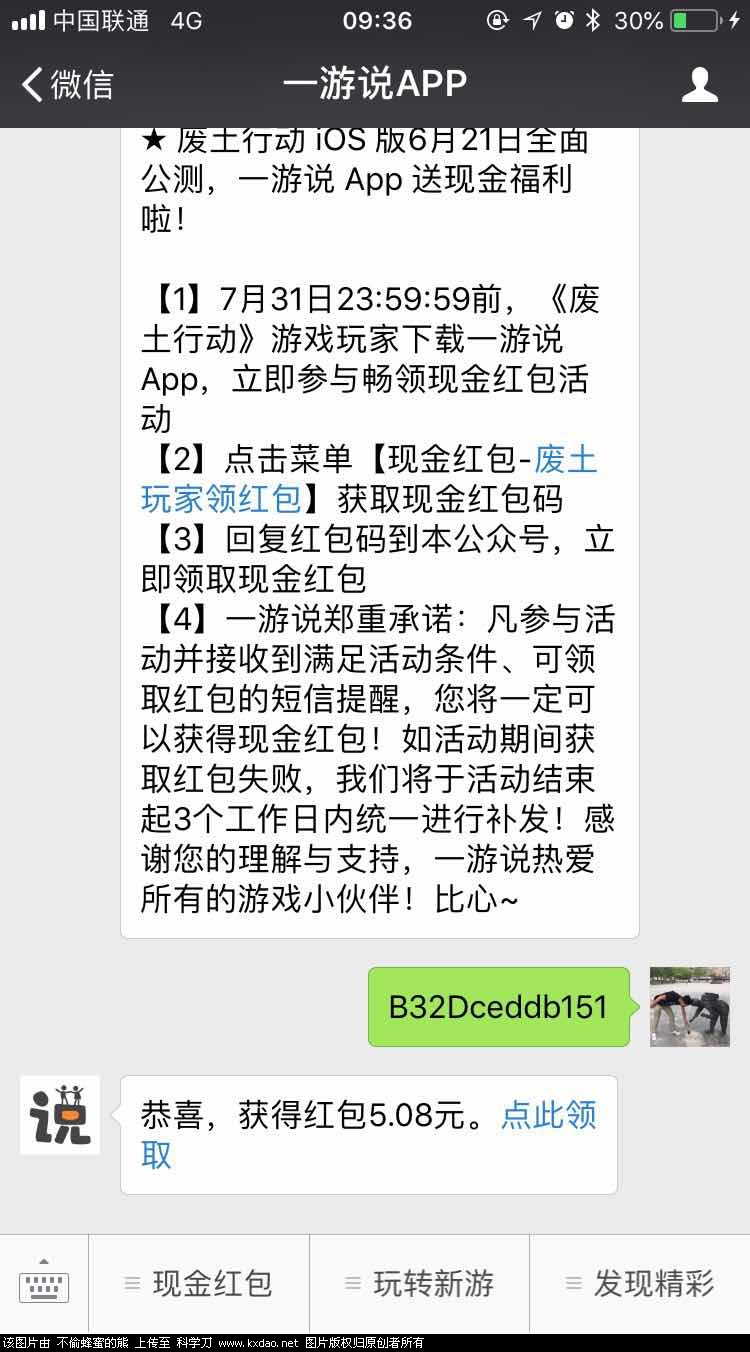 注册试玩之后关注公众号点现金领取