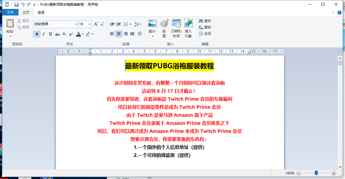QQ图片20180723184747.png