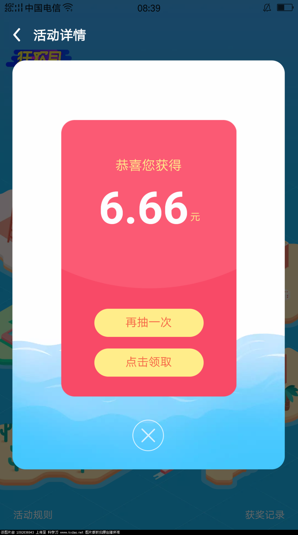 Screenshot_2018-07-29-08-39-31-59.png