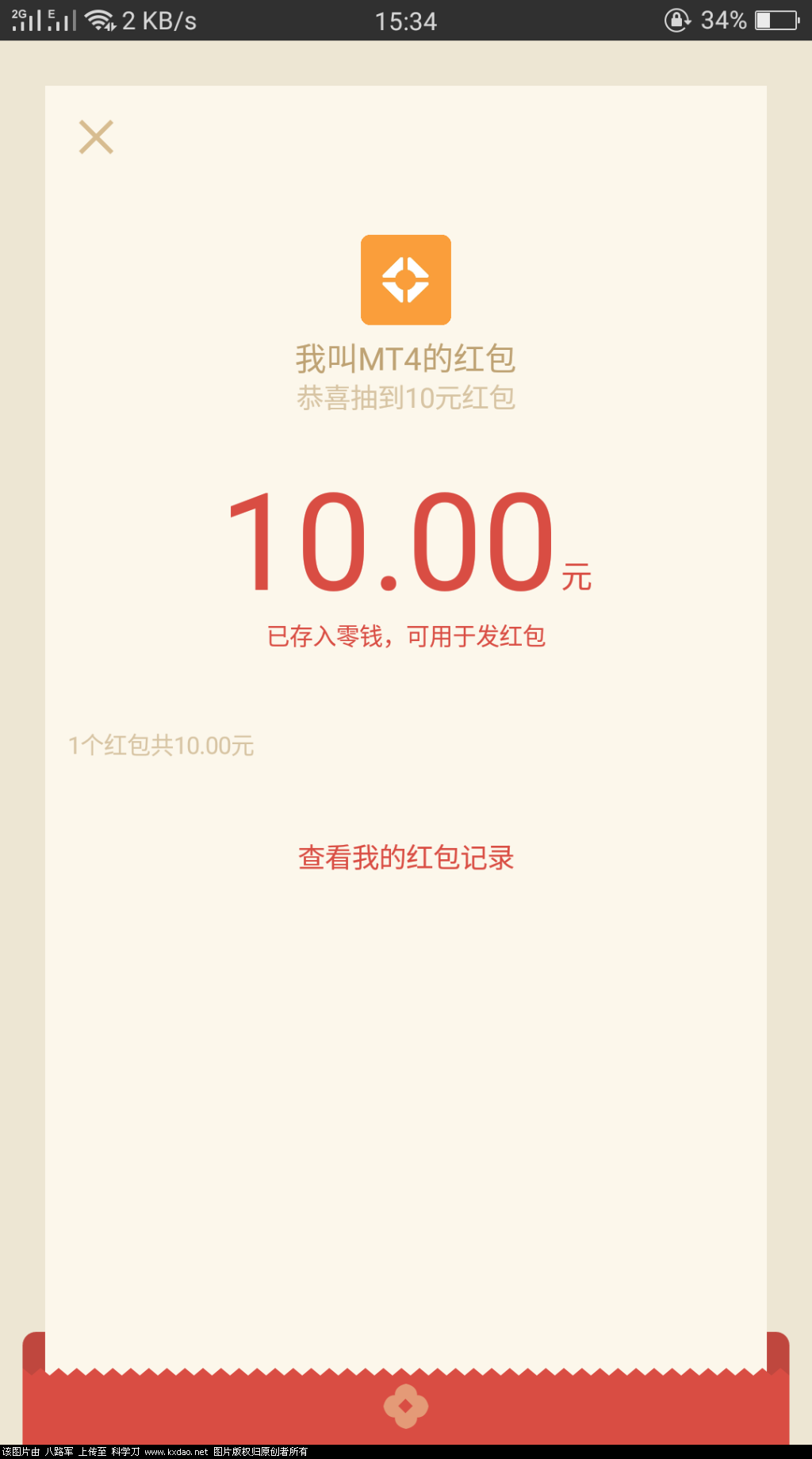 Screenshot_2018-08-10-15-34-54-81.png