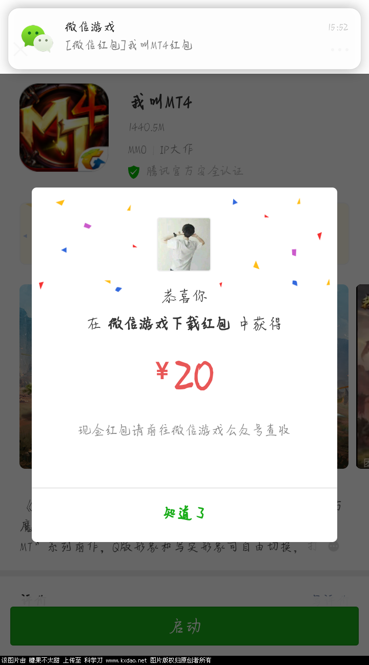 Screenshot_2018-08-10-15-52-26-578_com.tencent.mm.png