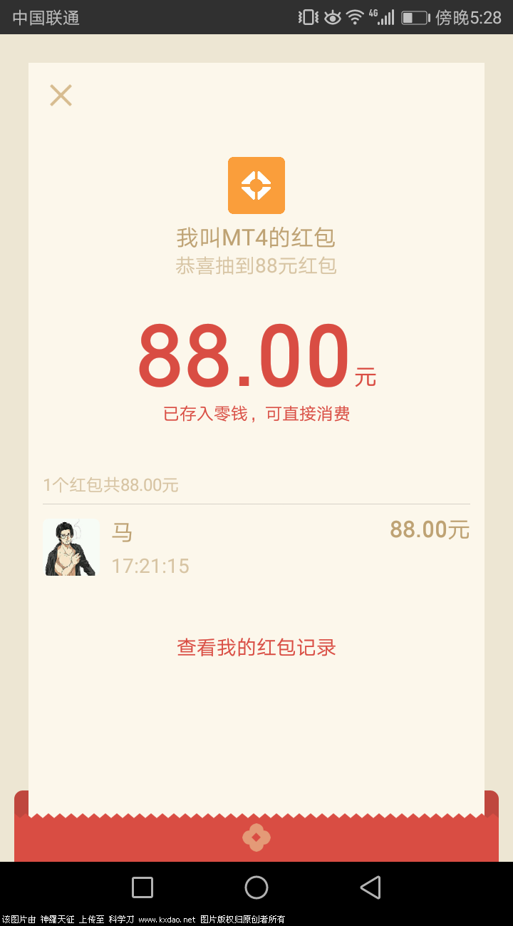 Screenshot_20180810-172841.png