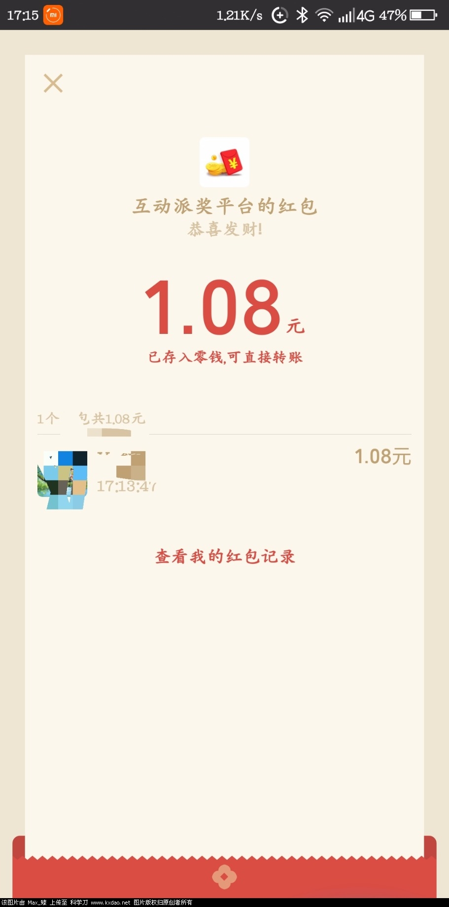IMG_20180815_171550.jpg
