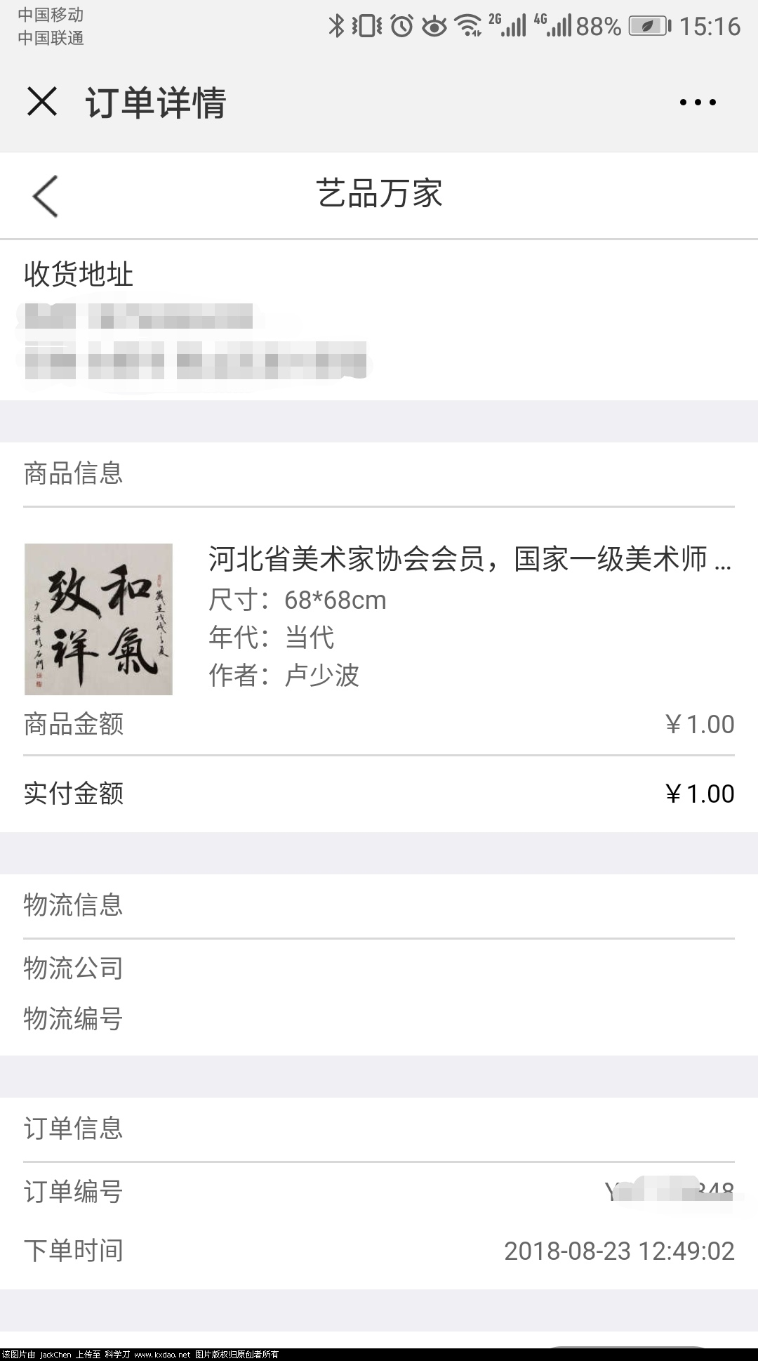 本人已撸