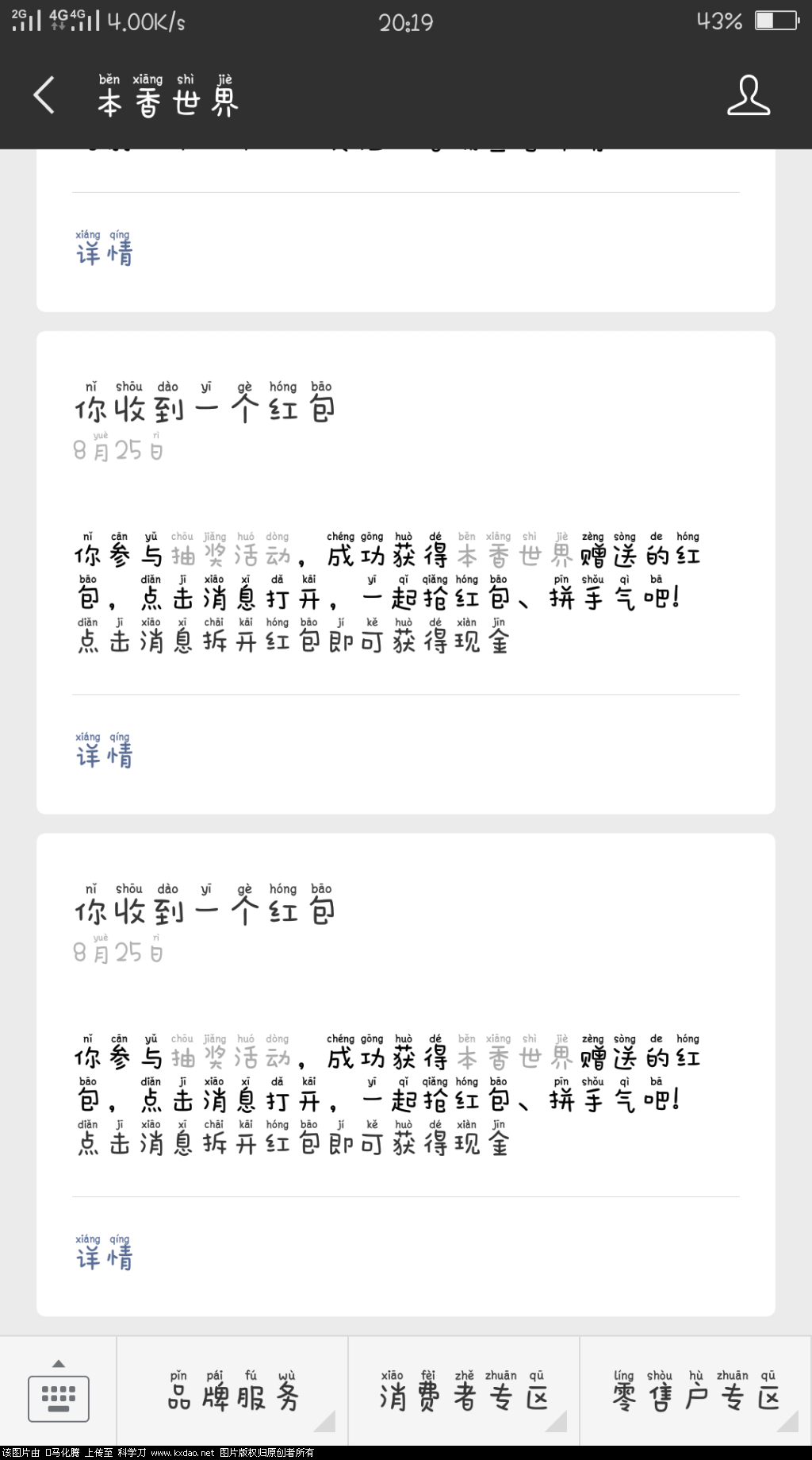 Screenshot_2018-08-25-20-19-36-64.png