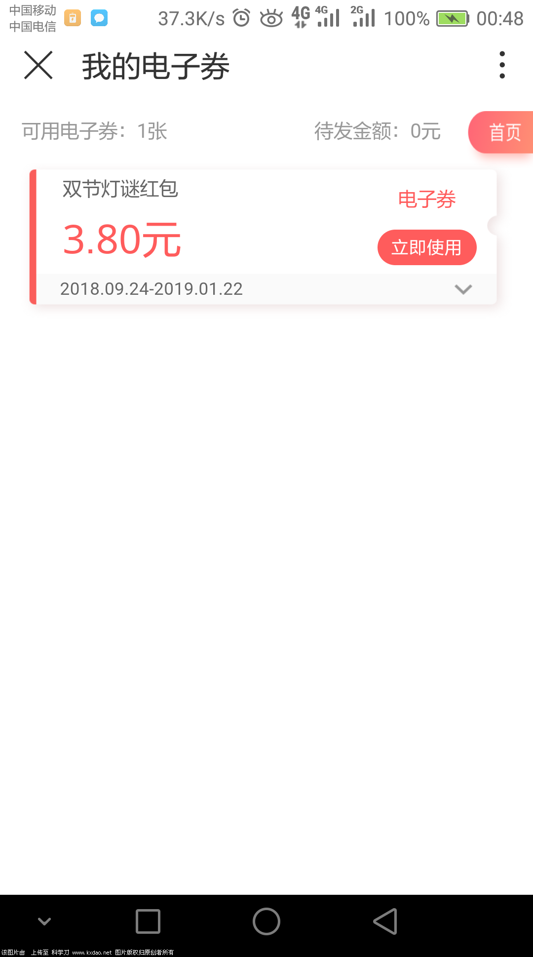 Screenshot_2018-09-24-00-48-12.png