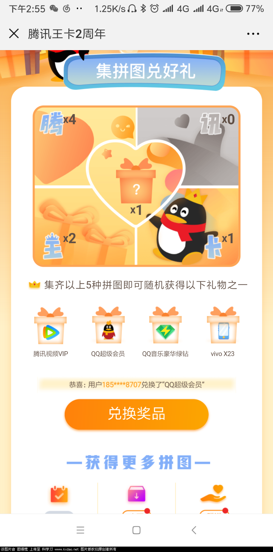 Screenshot_2018-10-22-14-55-33-758_com.tencent.mm.png