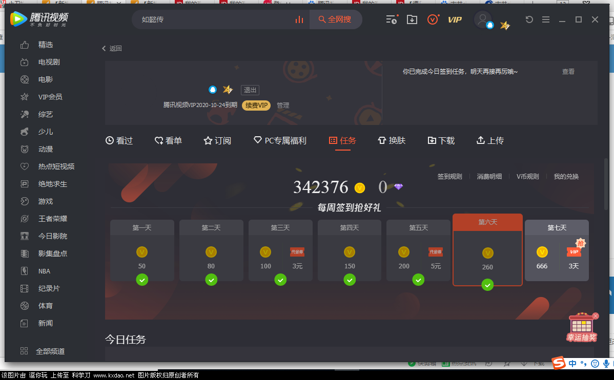 QQ截图20181103200003.png
