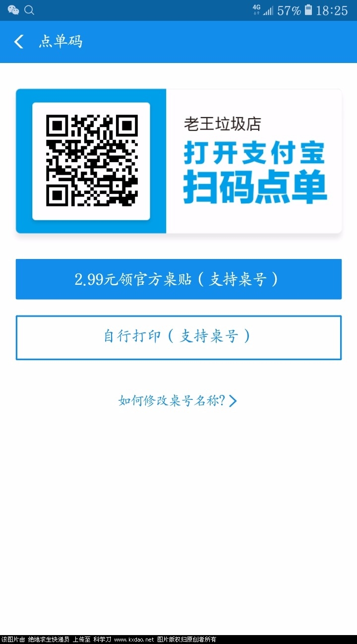Screenshot_20181211-182529_Alipay.jpg