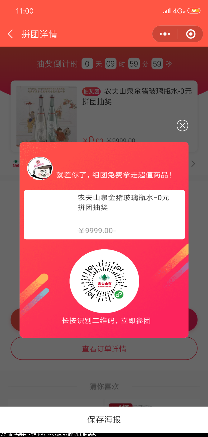 Screenshot_2019-01-15-11-00-01-242_com.tencent.mm.png