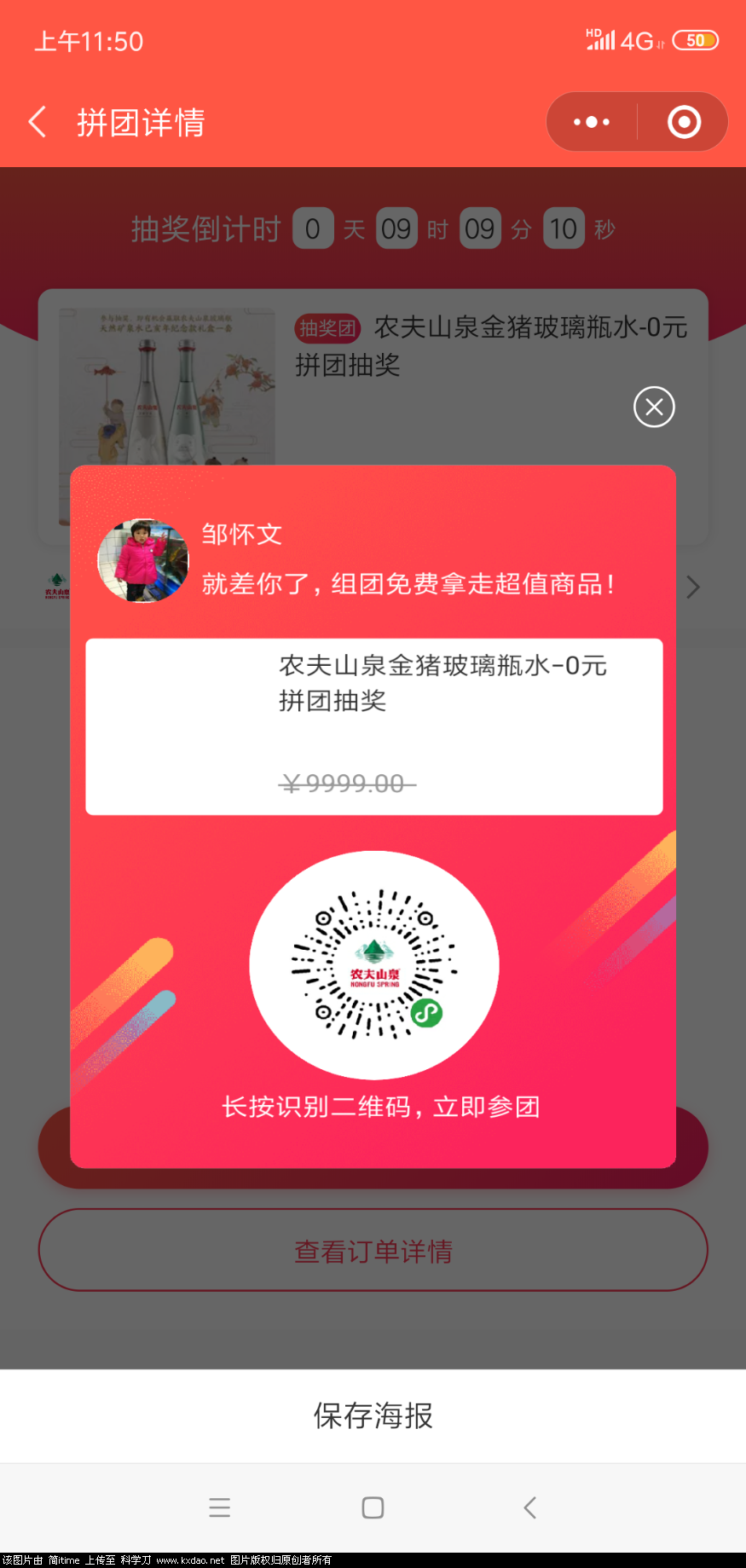 Screenshot_2019-01-15-11-50-49-506_com.tencent.mm.png