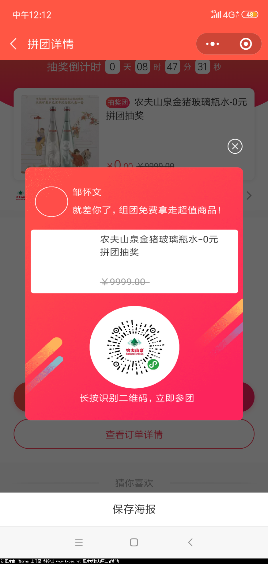 Screenshot_2019-01-15-12-12-29-871_com.tencent.mm.png