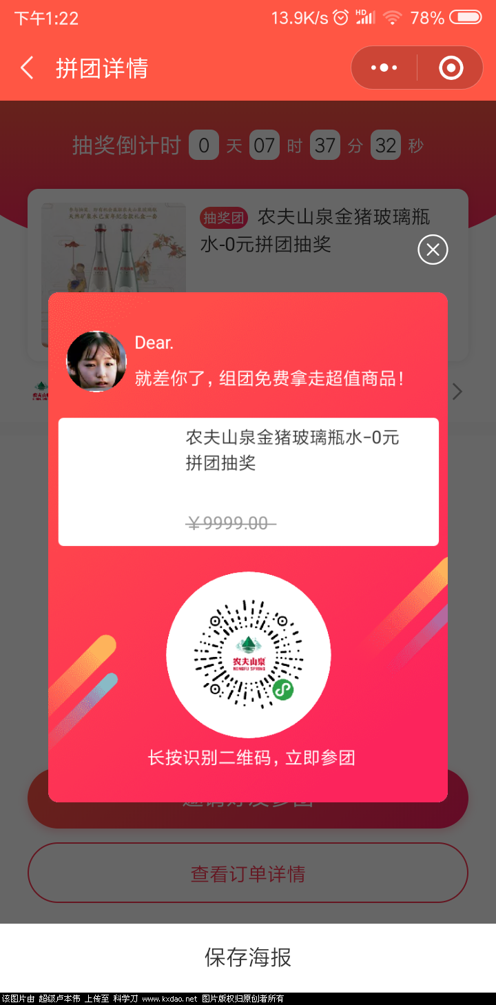 Screenshot_2019-01-15-13-22-27-900_com.tencent.mm.png