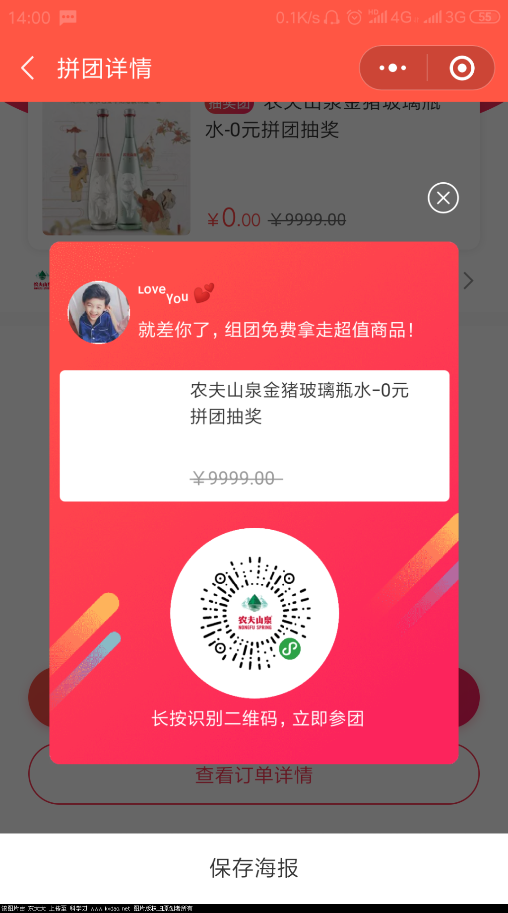 Screenshot_2019-01-15-14-00-18-839_com.tencent.mm.png