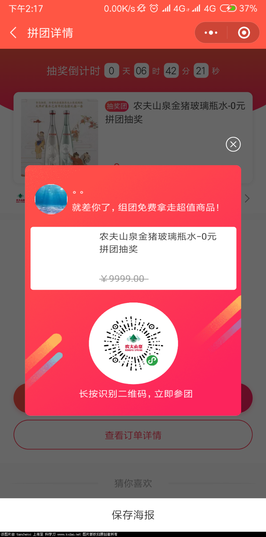 Screenshot_2019-01-15-14-17-38-471_com.tencent.mm.png