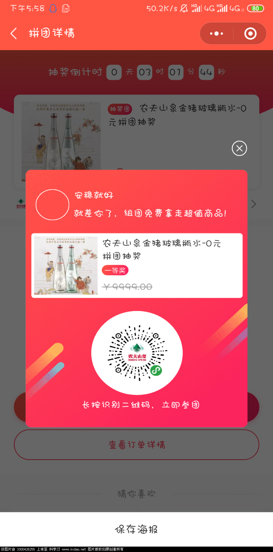 Screenshot_2019-01-15-17-58-39-386_com.tencent.mm.png