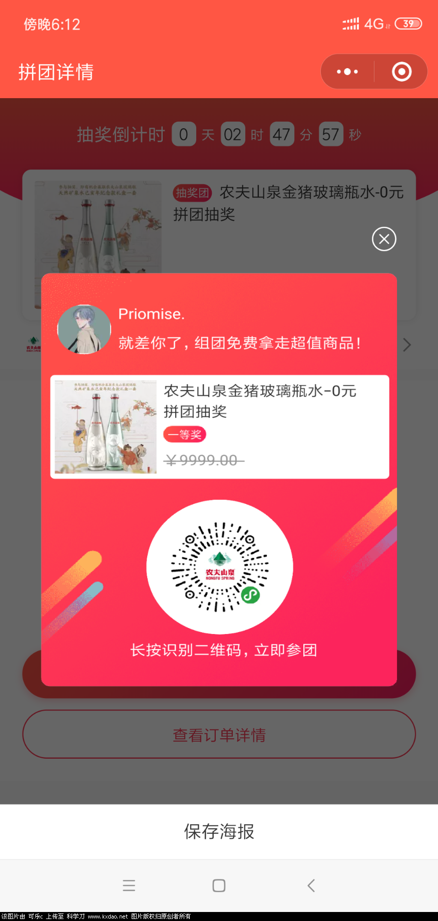 Screenshot_2019-01-15-18-12-03-864_com.tencent.mm.png