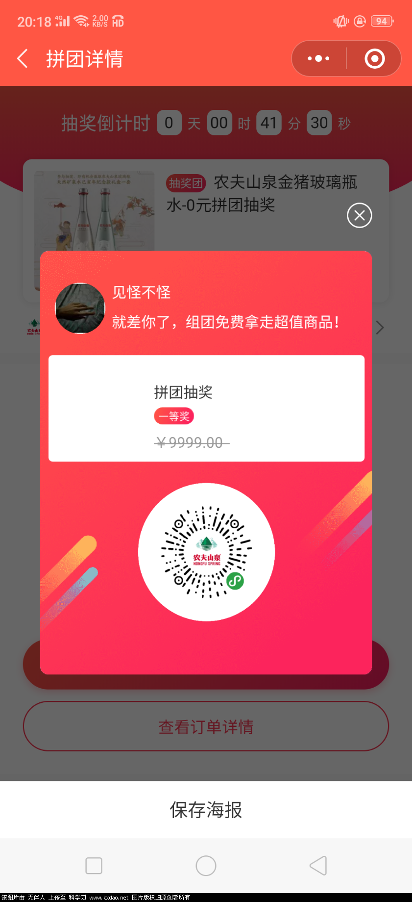 Screenshot_2019-01-15-20-18-30-10.png
