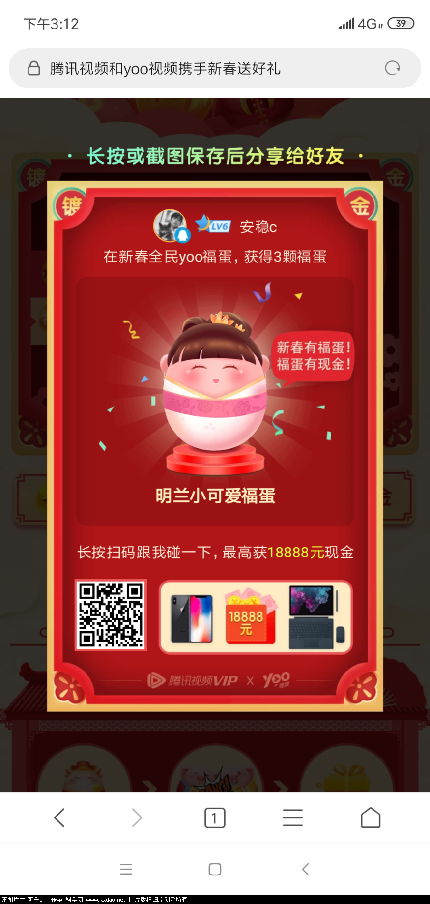 Screenshot_2019-01-27-15-12-02-686_com.android.browser.png