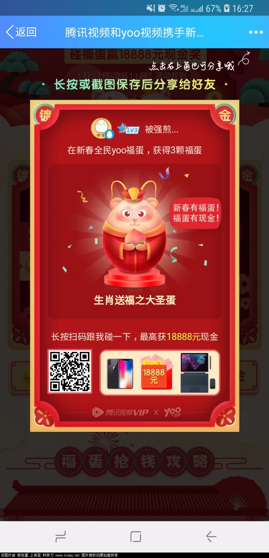 Screenshot_20190127-162739_QQ.jpg