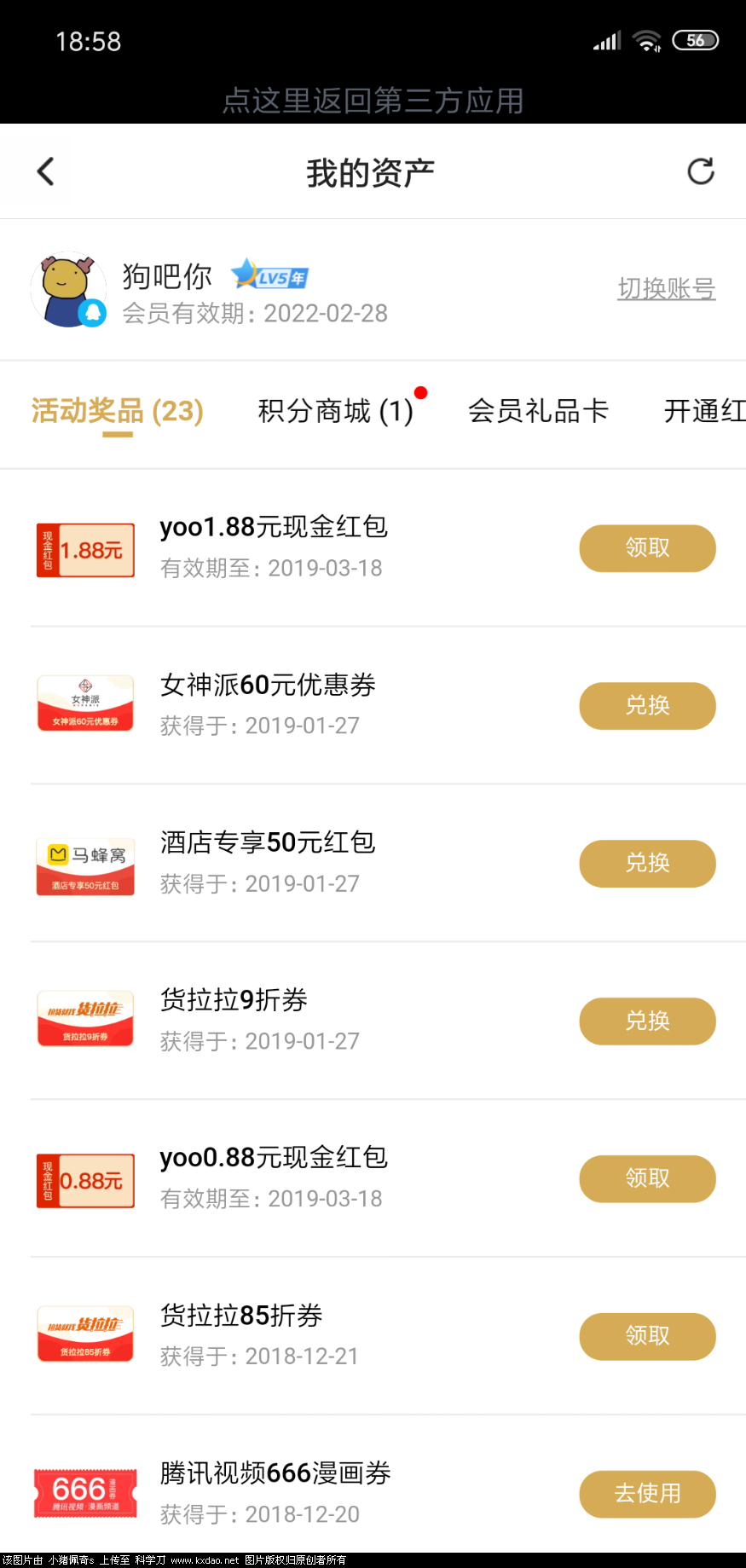 Screenshot_2019-01-27-18-58-16-224_com.tencent.qqlive.png