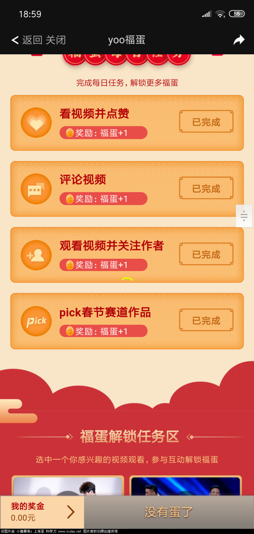 Screenshot_2019-01-27-18-59-05-609_com.tencent.firevideo.png