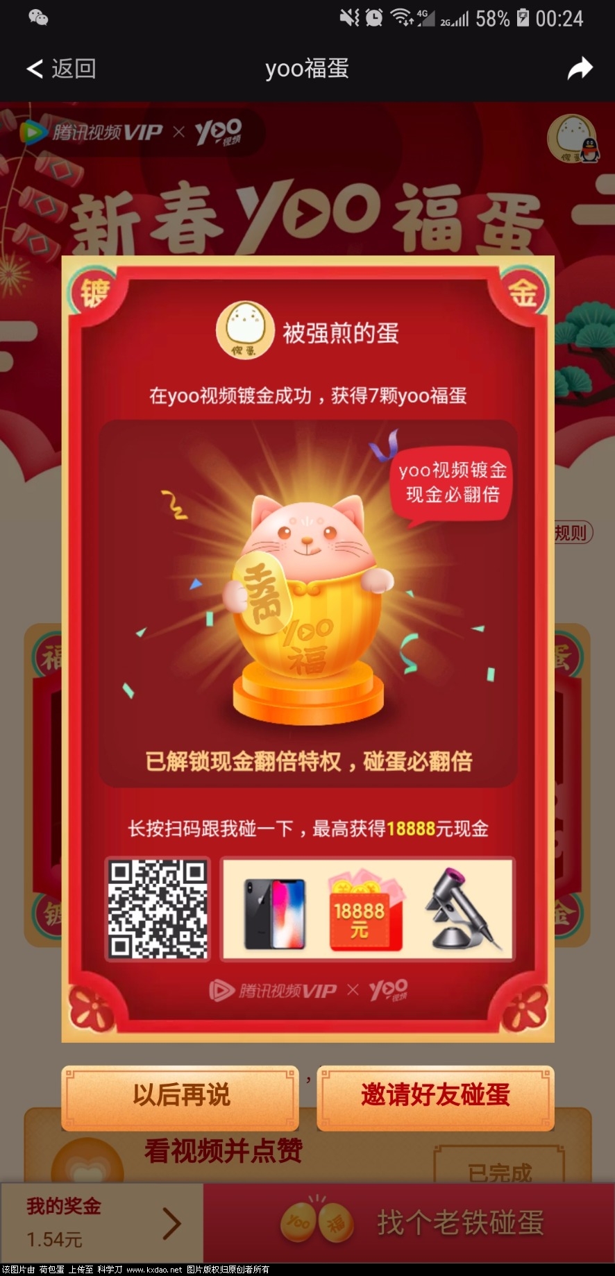 Screenshot_20190130-002453_yooƑ.jpg