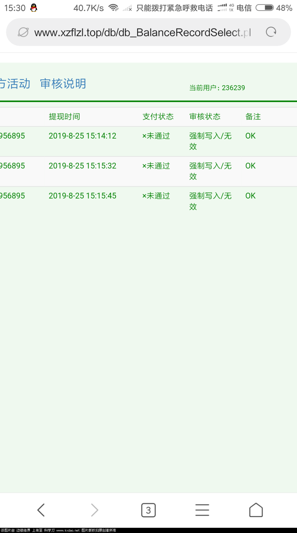 Screenshot_2019-08-25-15-30-13-111_com.android.browser.png