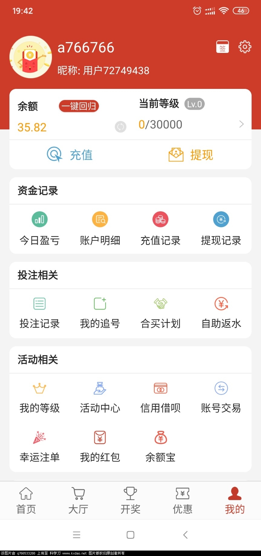 Screenshot_2019-10-03-19-42-46-615_com.tech.wcw.lottery.jpg