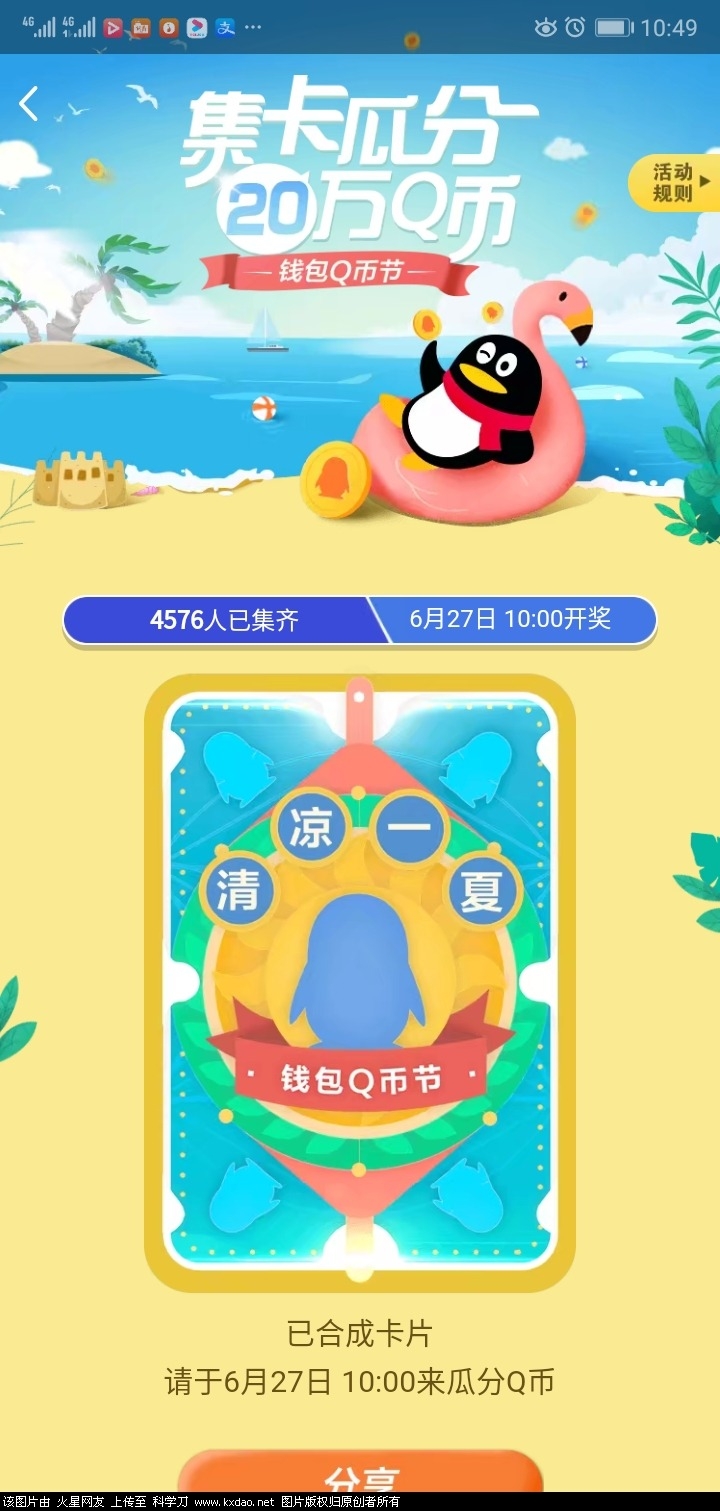 Screenshot_20200616-104910.jpg