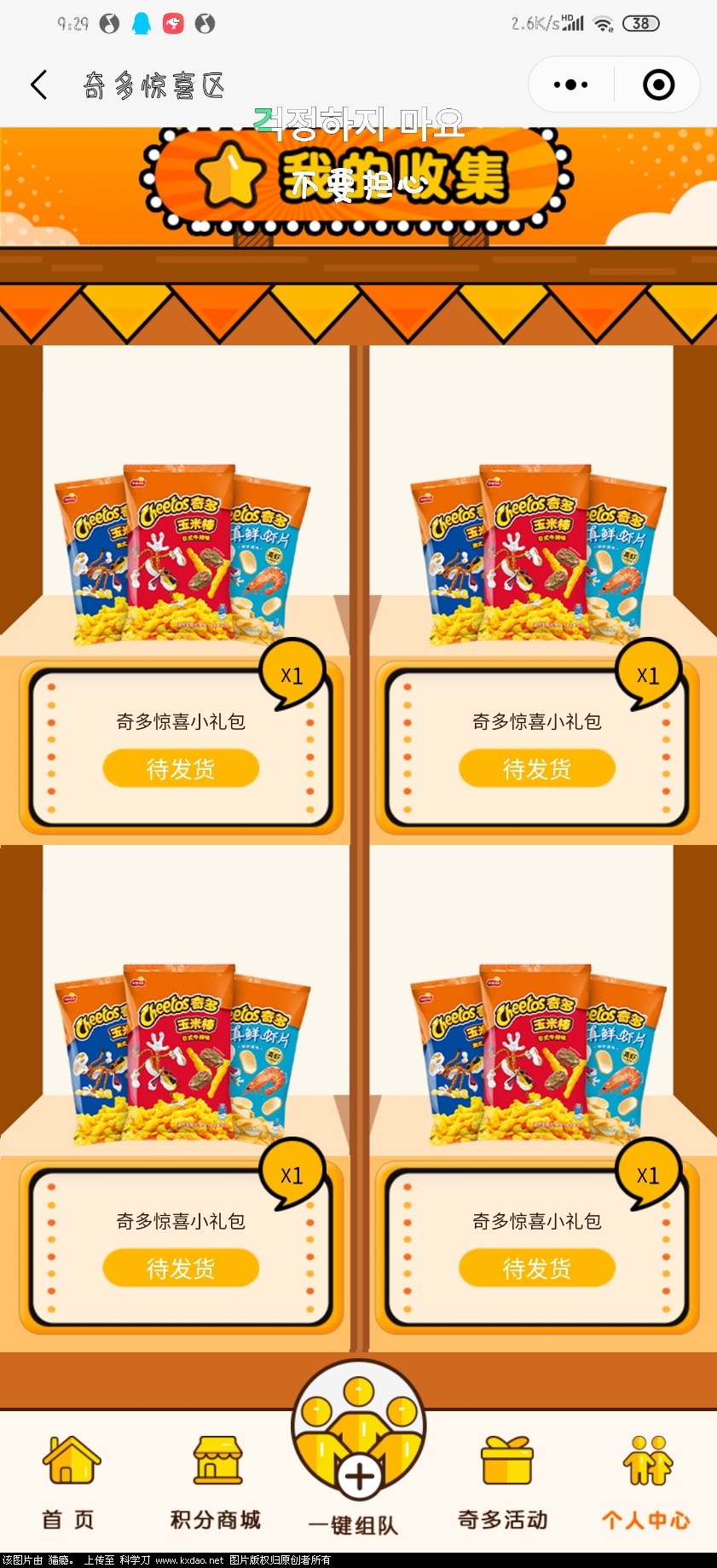 Screenshot_2020-07-06-09-29-54-113_com.tencent.mm.jpg