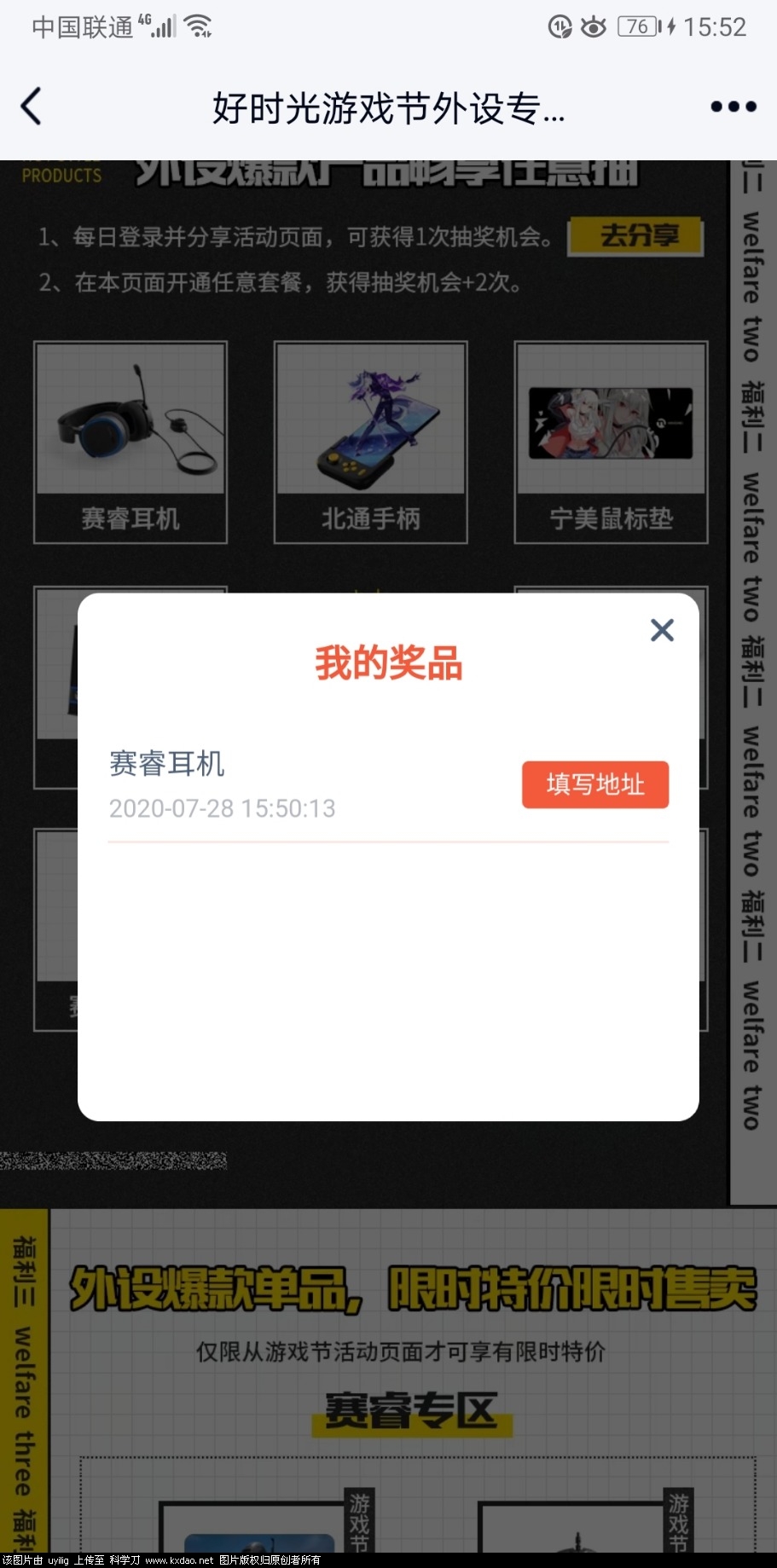 Screenshot_20200728_155235_com.tencent.mobileqq.jpg