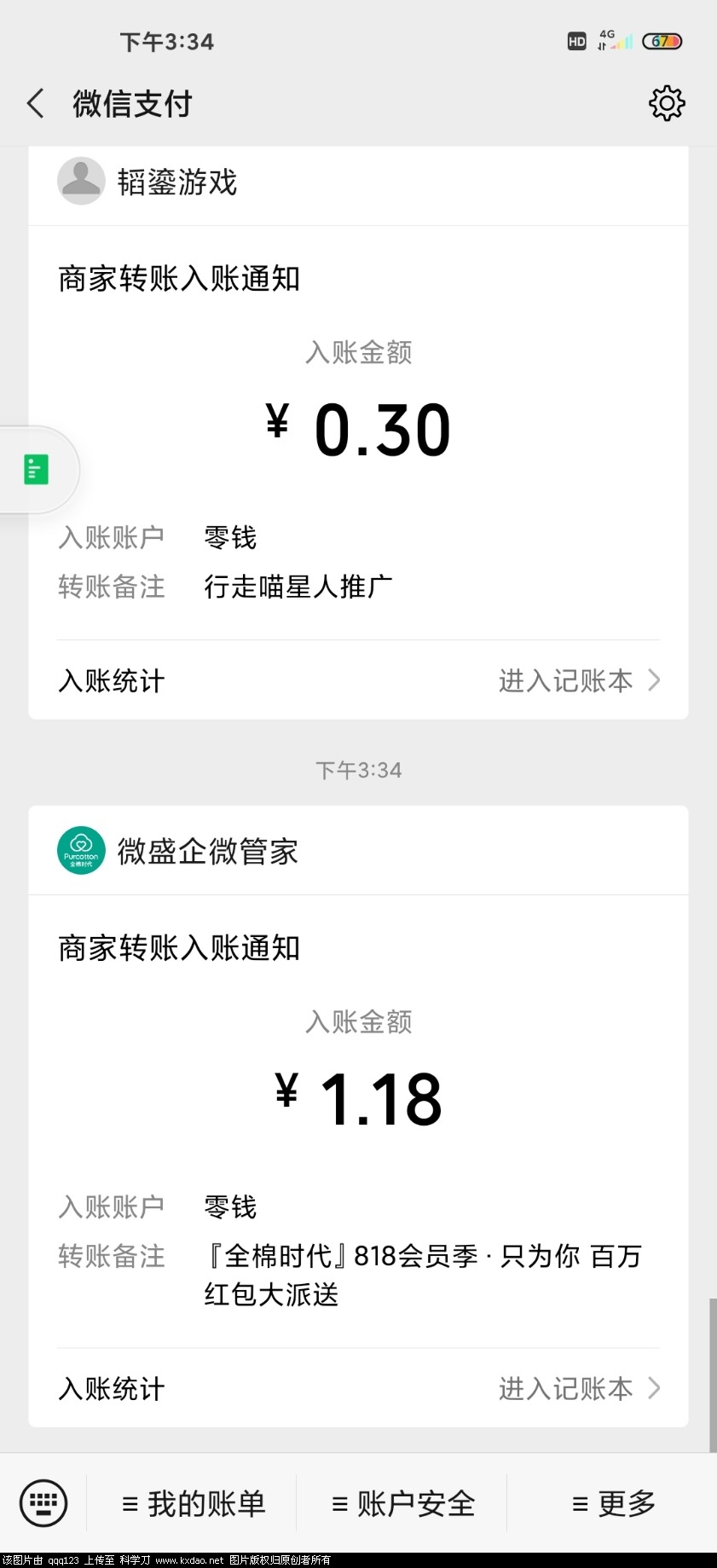 Screenshot_2020-08-06-15-34-47-115_com.tencent.mm.jpg