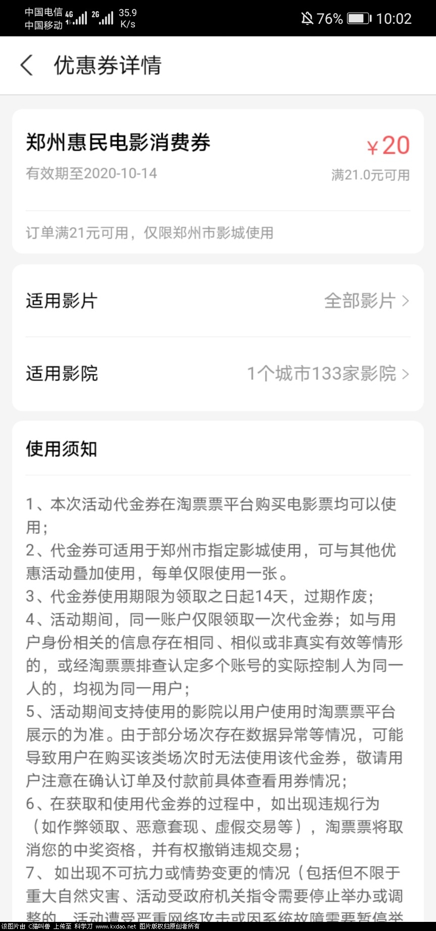 Screenshot_20201001_100231_com.eg.android.AlipayGphone.jpg