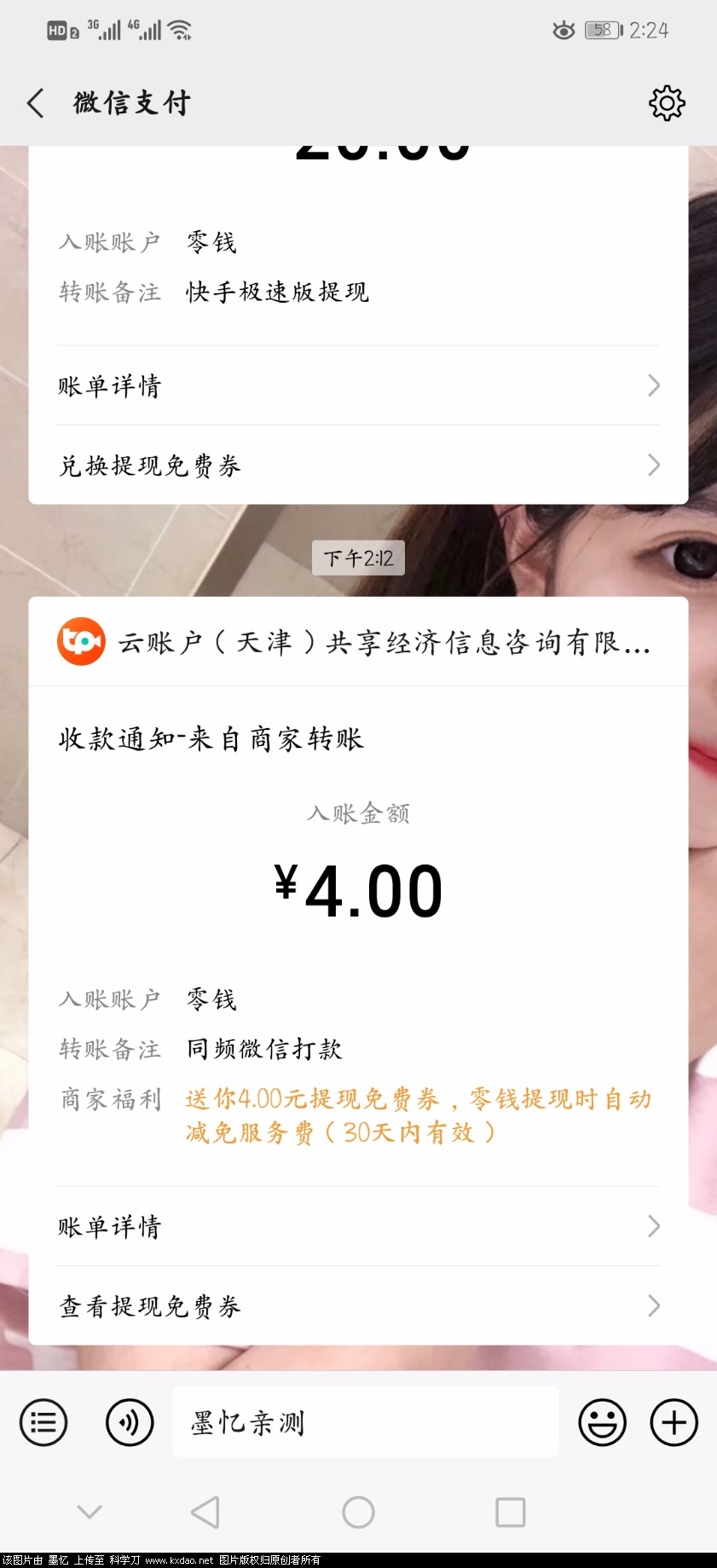 Screenshot_20201004_142402_com.tencent.mm.jpg