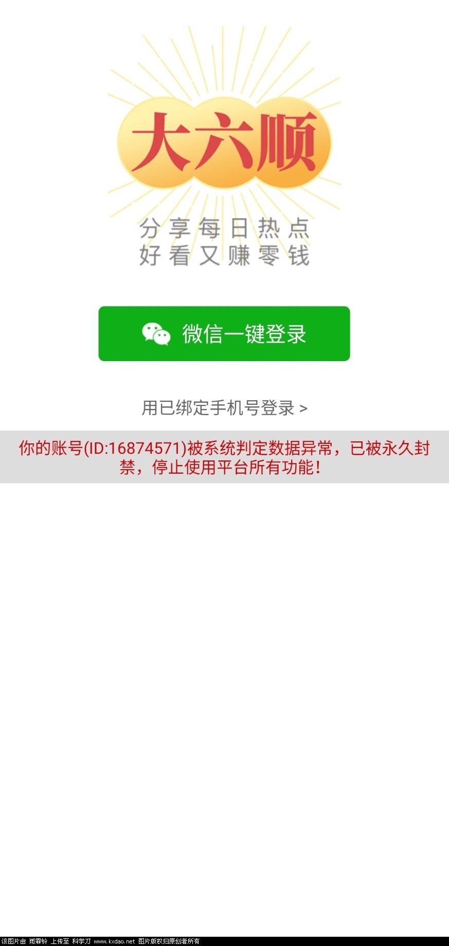 Screenshot_2020-10-27-22-12-44-172_com.weizhuan.dls~01.jpg