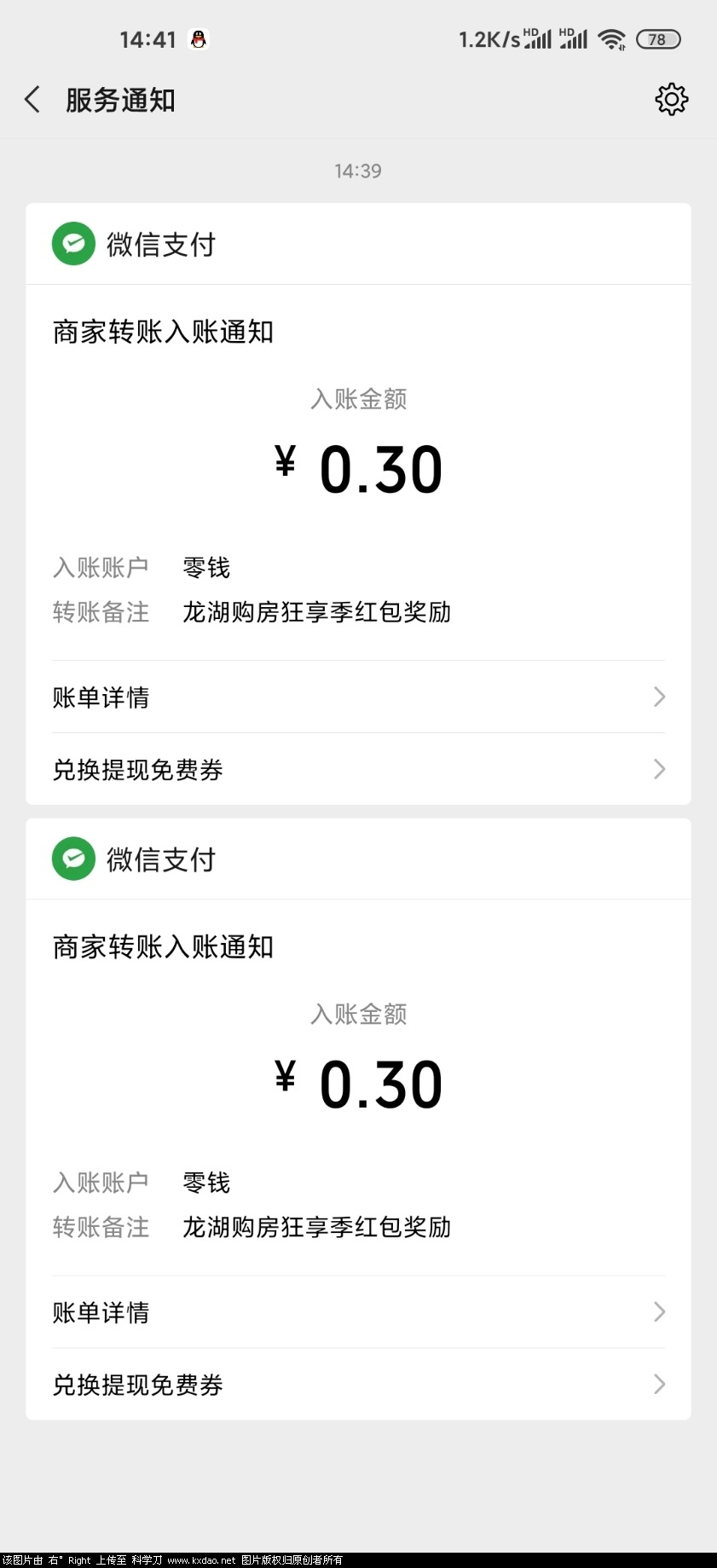 Screenshot_2020-11-07-14-41-03-432_com.tencent.mm.jpg