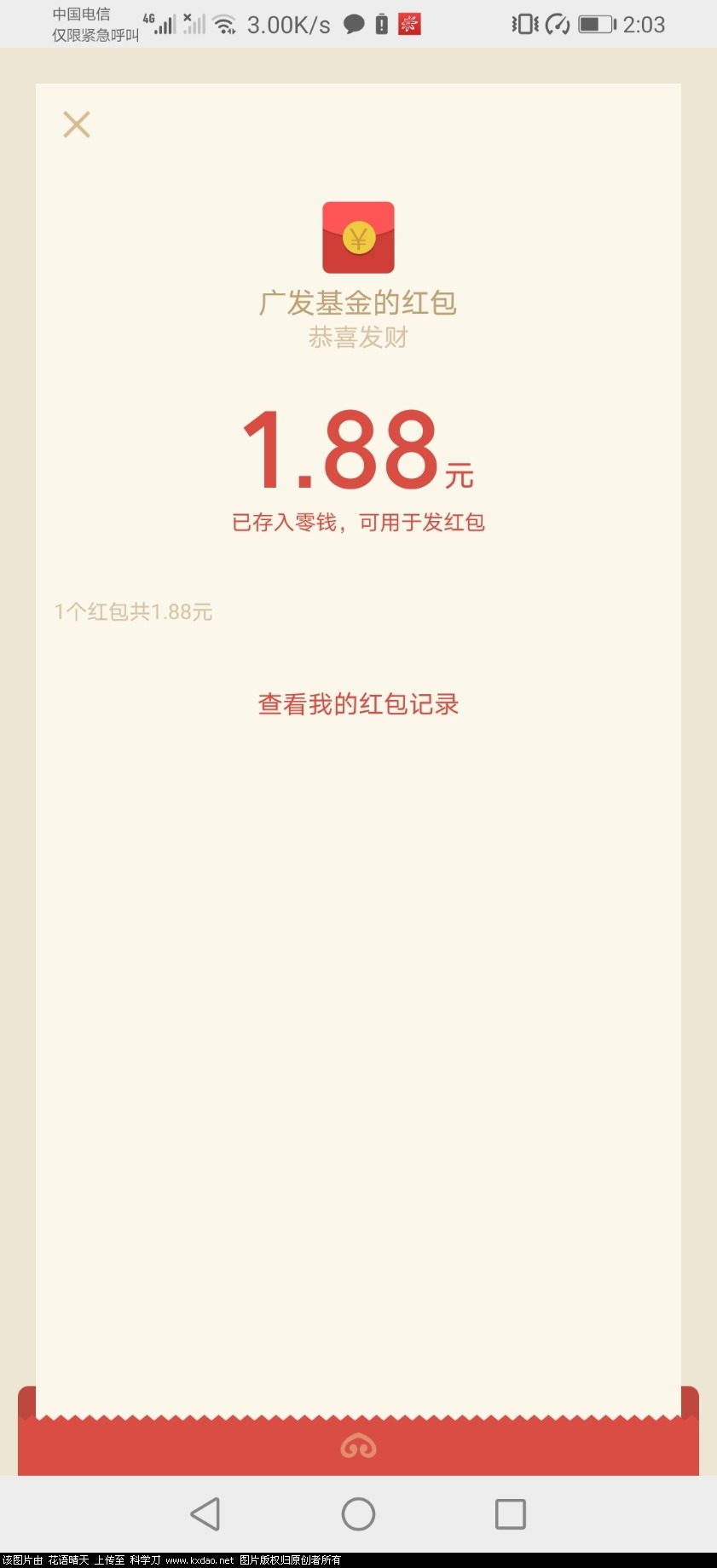 Screenshot_20201130_140305_com.tencent.mm.jpg