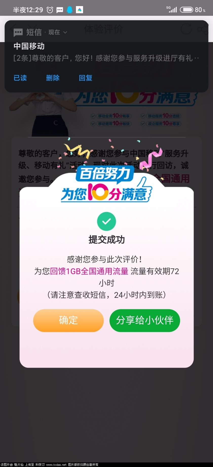 Screenshot_2020-12-05-00-29-19-379_com.xinhang.mobileclient.jpg
