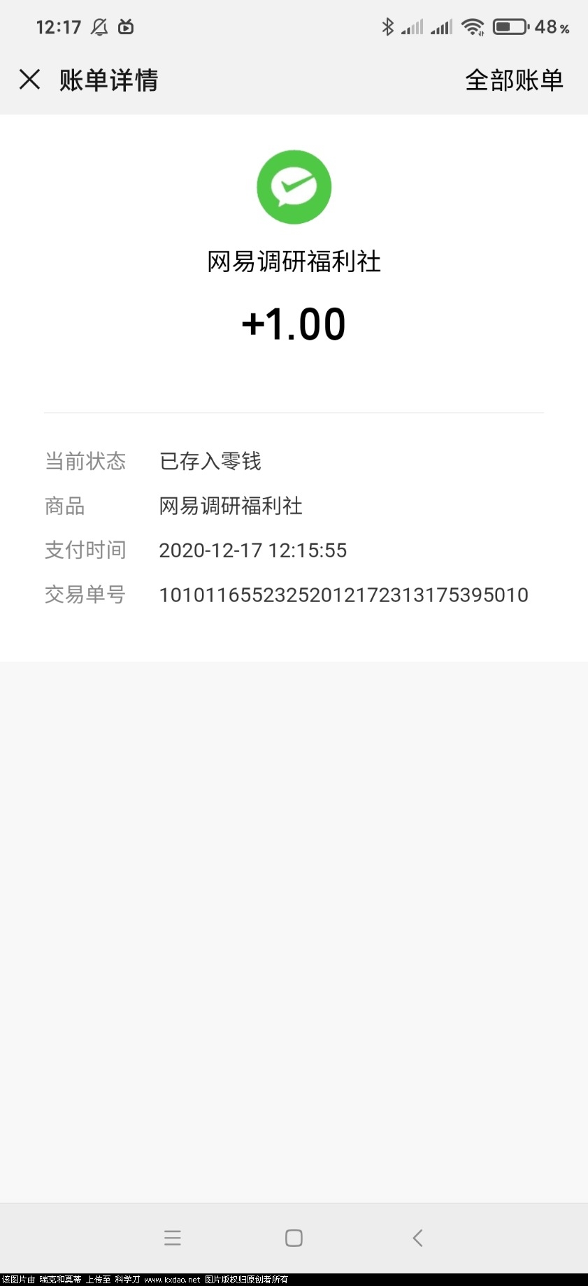 Screenshot_2020-12-17-12-17-53-533_com.tencent.mm.jpg