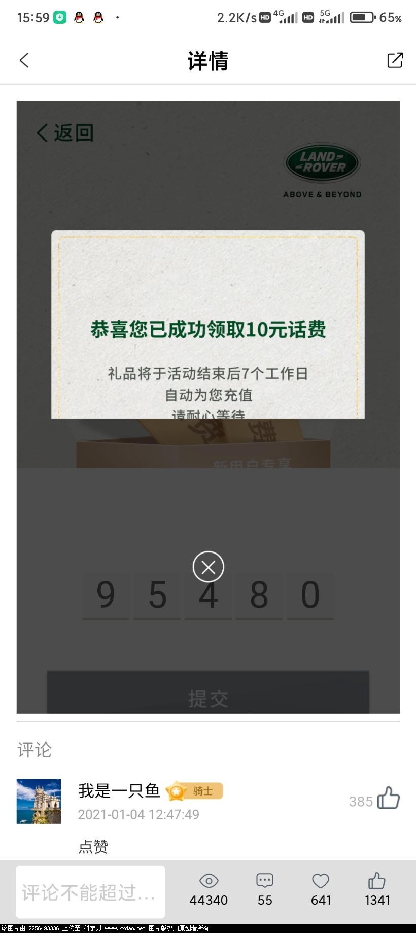 Screenshot_2021-01-07-15-59-46-626_com.mobiuyun.landroverchina.jpg