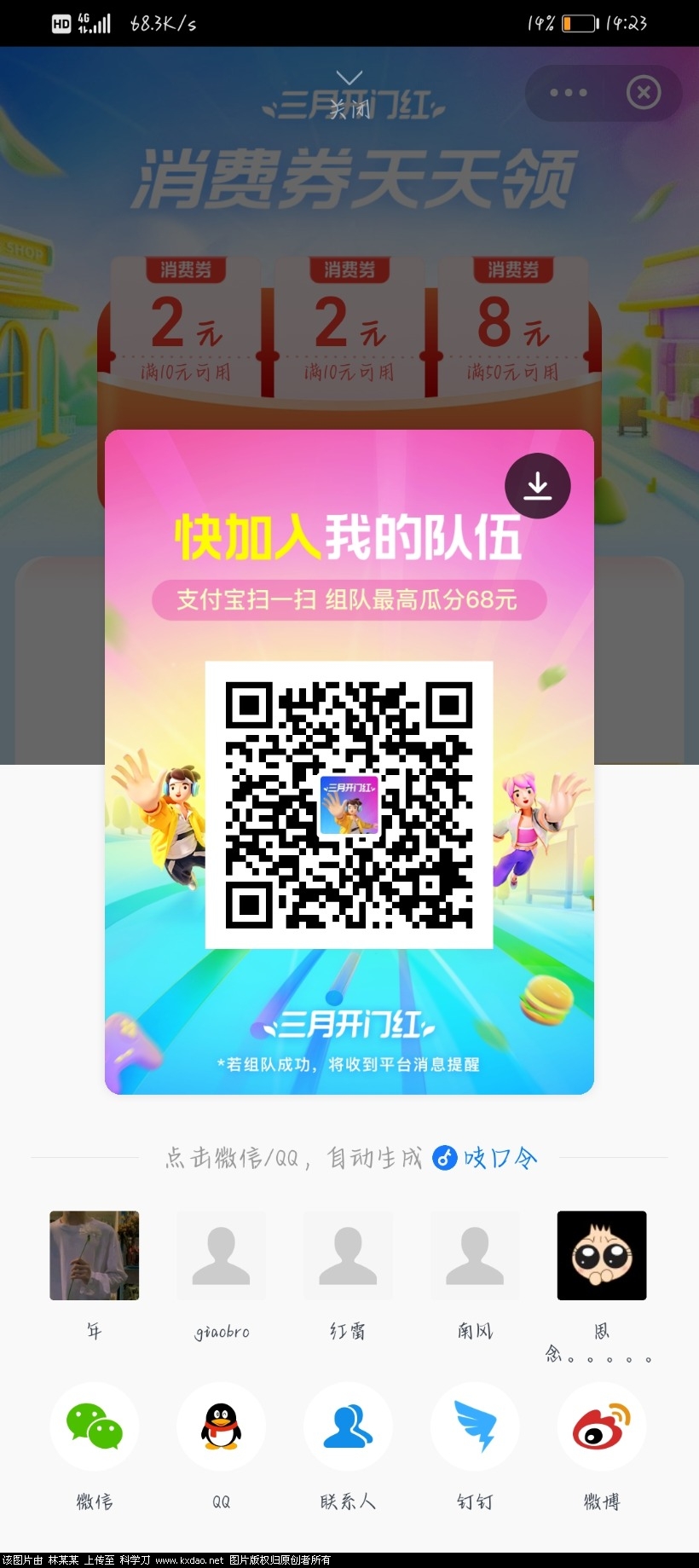 Screenshot_20210227_142344_com.eg.android.AlipayGphone.jpg