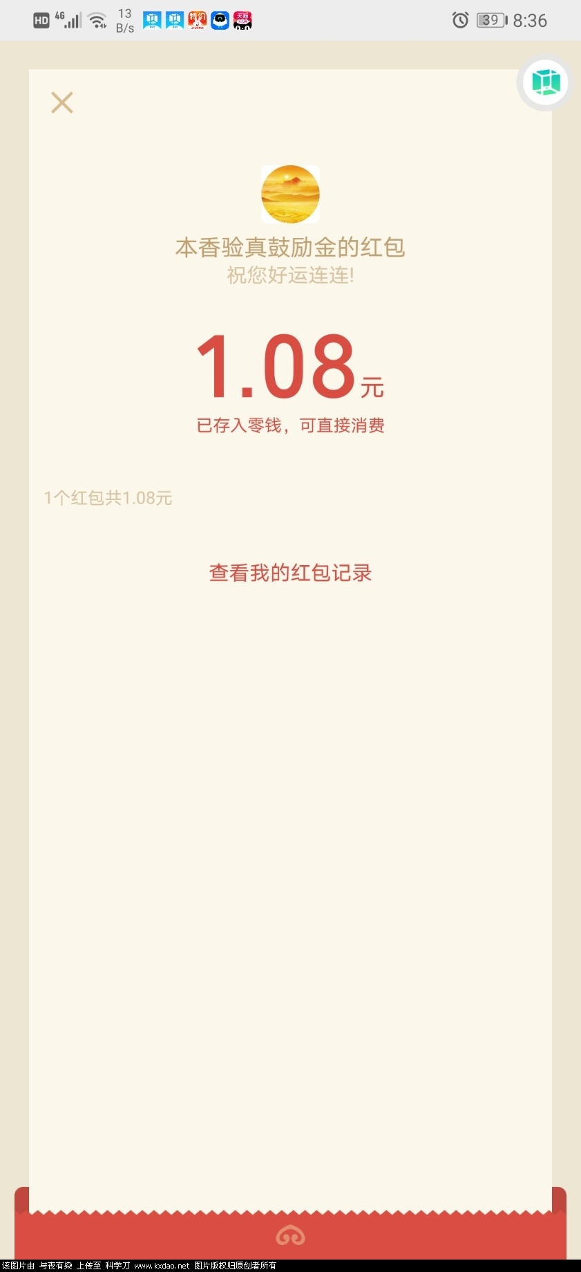 Screenshot_20210317_083614_com.tencent.mm.jpg
