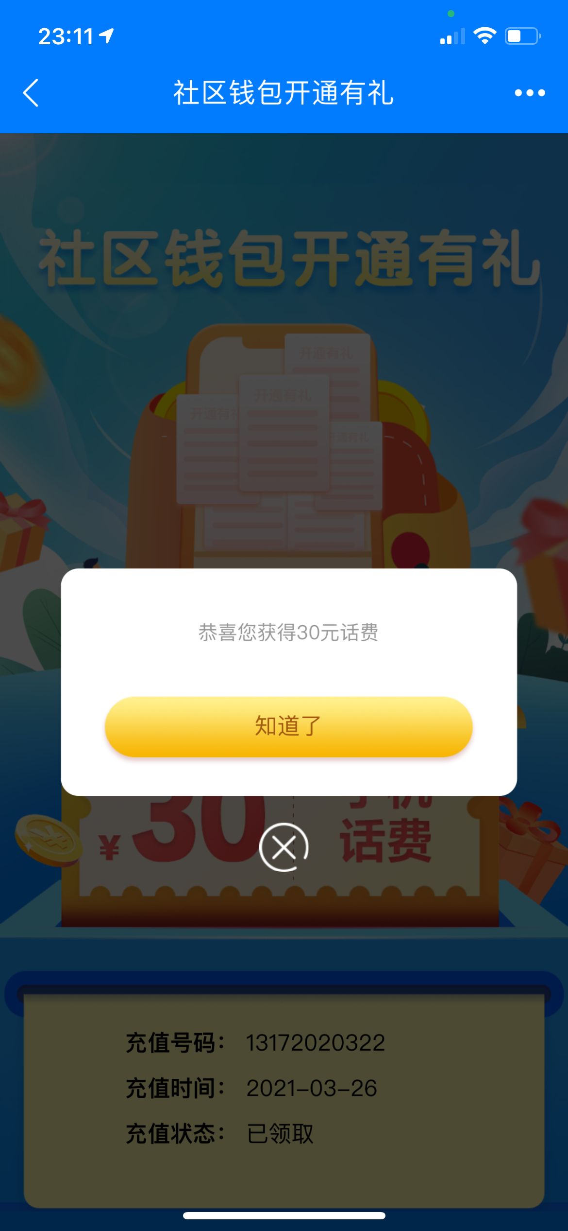 QQ图片20210326232805.jpg