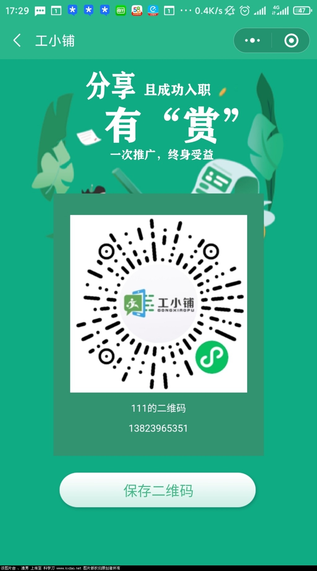 Screenshot_2021-04-01-17-29-28-207_com.tencent.mm.jpg